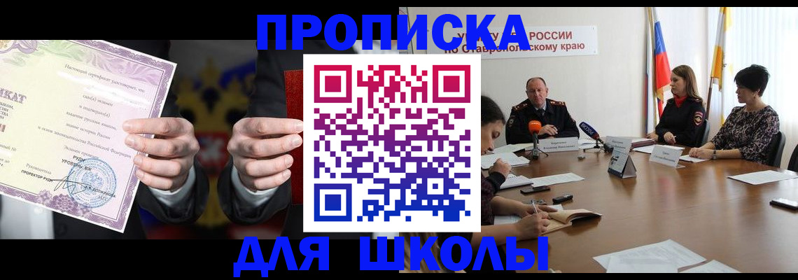 регистрация в Орске