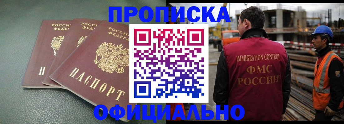 найти адрес прописки в Орске